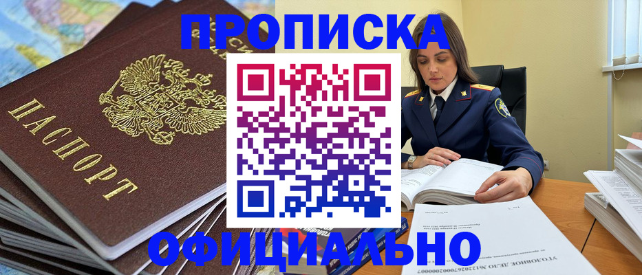 миграционный учет в Чегеме
