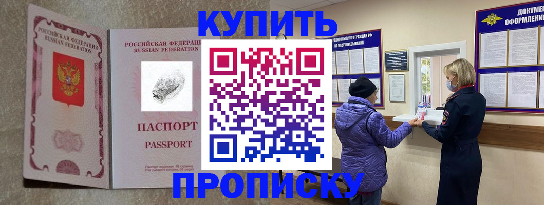 прописка от собственника в Чегеме