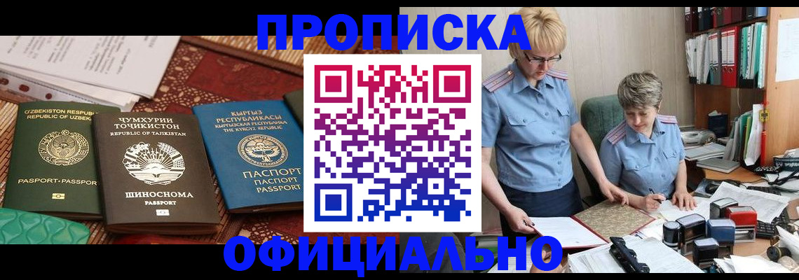 прописка для кредита в Чегеме