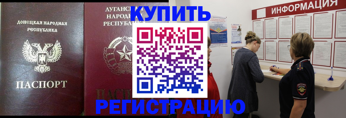 миграционный учет в Чегеме